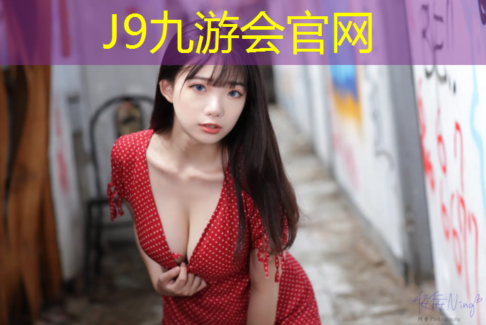 J9九游会真人游戏第一品牌：温州实木塑胶跑道安装