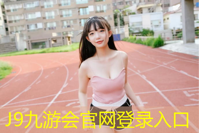 J9九游会官网：瑜伽球美体操