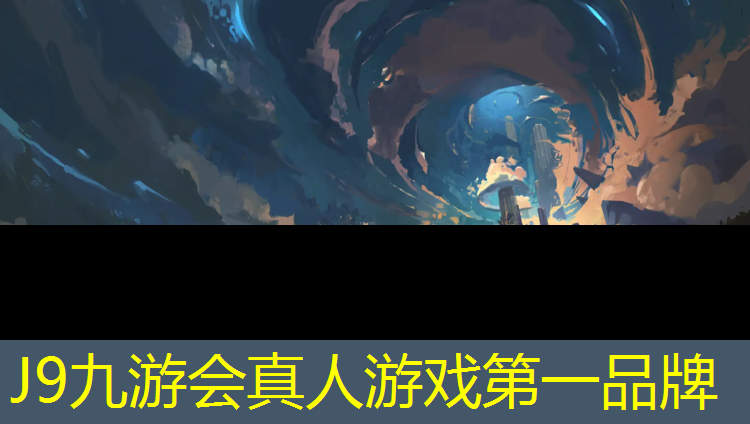 J9九游会官网登录入口：塑胶跑道盖板