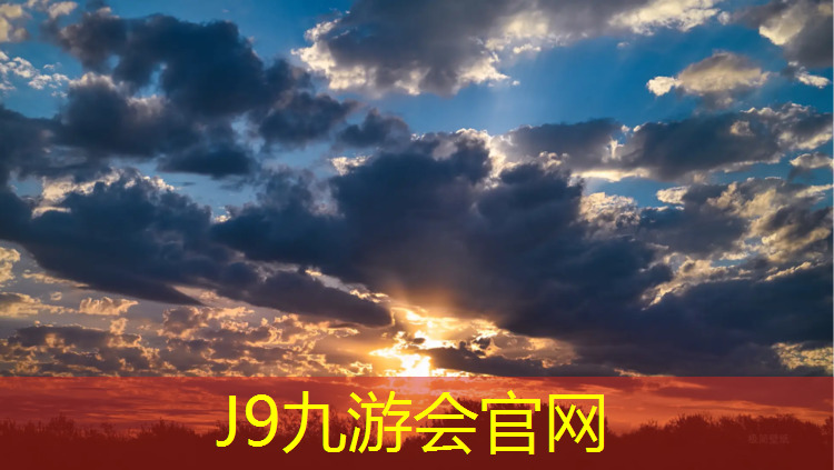 J9九游会真人游戏第一品牌：河源环保塑胶跑道报价